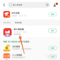  找不到百度钱包怎么知道在哪里