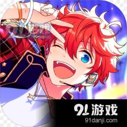  偶像梦幻祭2手机版最新游戏下载偶像梦幻祭2手机版最新v1.20.5101安卓下载91手游网