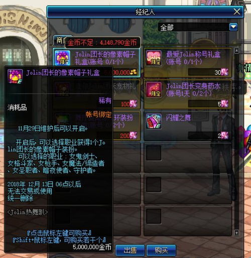 dnf500万金币购买像素头值不值jolin像素头哪一个职业最适合