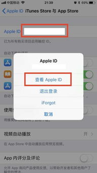  appleid怎么转区转区方法介绍