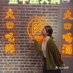  金牛座牛肉自助火锅电话,金牛座牛肉自助火锅地址360地图