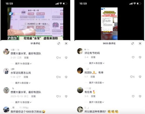  抖音严打水军恶意举报行为超3000违规账号被封禁
