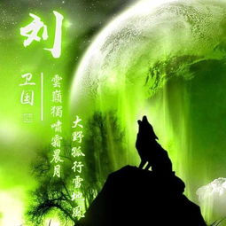  20多张月夜孤狼微信头像设计好了,请上期的朋友,查收带走