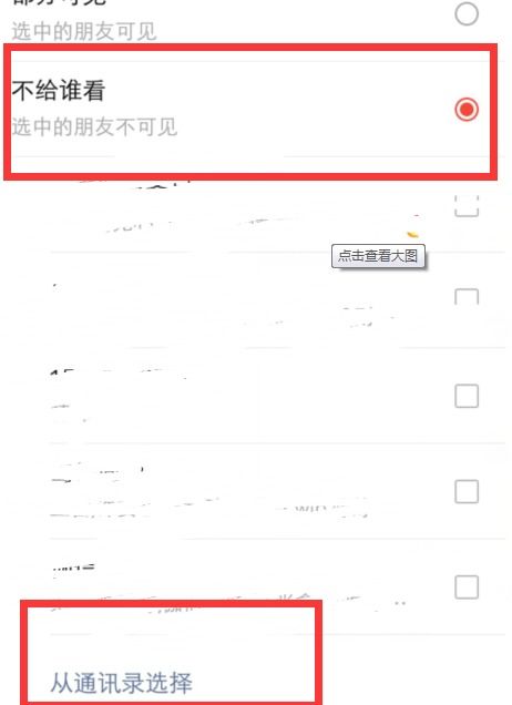  可以进入对方的朋友圈,但看不到对方更新,是不是对方把我删掉了