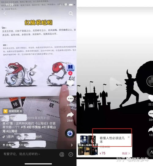  短视频抖音书单号,大学生日赚百元