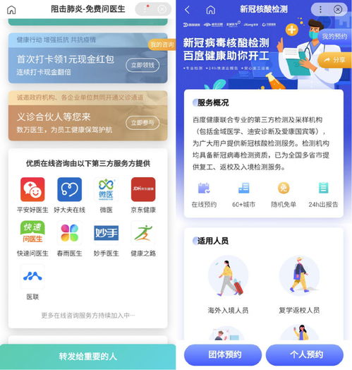  百度健康推惠民计划伙伴计划2.0,为健康月活动护航
