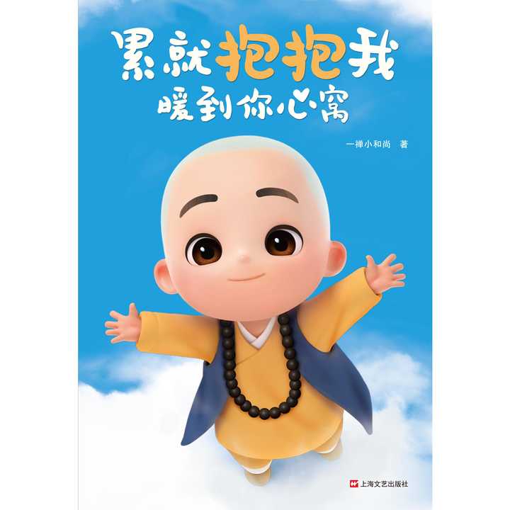 一禅小和尚头像微信可爱
