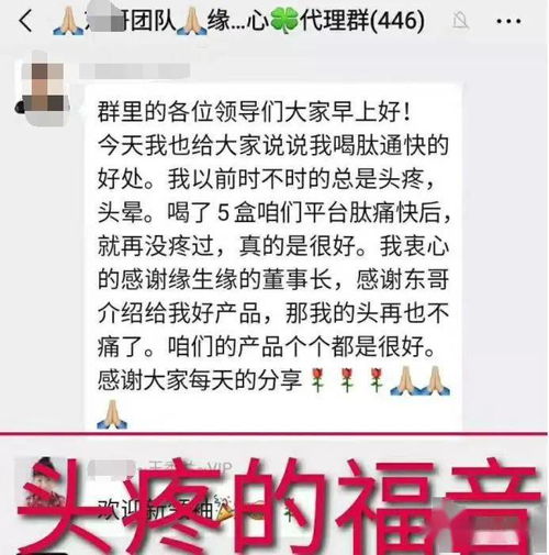  缘生源实行双总部运作,商城旗下多款产品或涉嫌虚假宣传