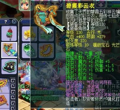  梦幻西游一件高级装备能用多久呢玩家长期测试