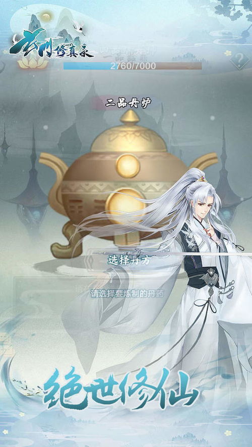  玄门修真录游戏下载玄门修真录官方版
