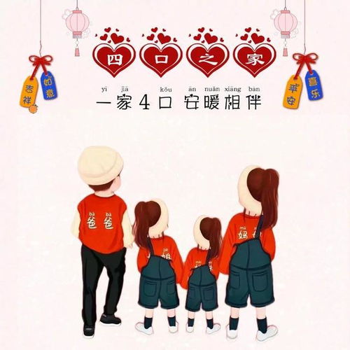  一家四口,安暖相伴全家福亲子头像,无偿做图中,欢迎留言自取大仙女网易订阅