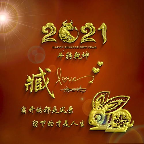  你的微信头像该换新了,2021牛转乾坤励志签名头像,请查收带走