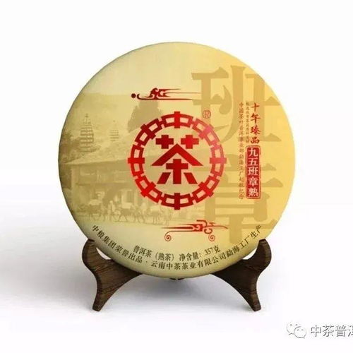  中茶普洱河南郑州五一普洱豪茶品鉴会微分享