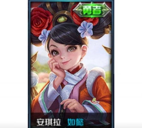  安琪拉新皮肤如懿曝光,6元限时秒杀