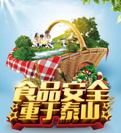  福贡县人民政府食品安全委员会办公室白酒消费安全风险预警公告