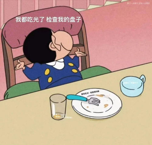  超可爱蜡笔小新隐藏表白图