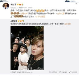  有爱孙红雷讽罗志祥眼袋大小猪称那是卧蚕