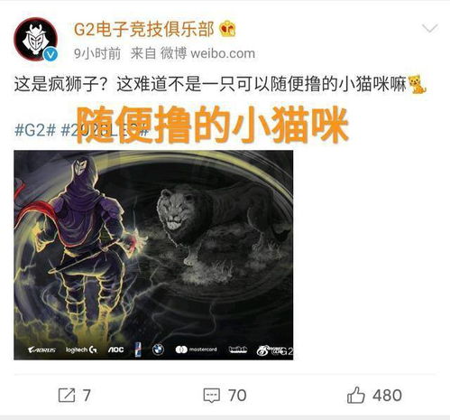  g2拿下夏季赛首首战,perkz韦鲁斯超神,lec开幕式怀念uzi
