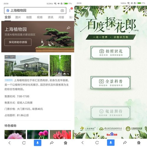  李彦宏亲自体验百度在沪发布ai植物园计划