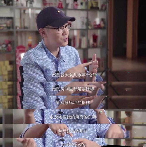  向往的生活4薇娅帮女儿追星引热议,宋威龙好好学习听见了没