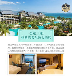  三亚6日自由行5钻新年祈福高星酒店连住南山寺天涯海角一日游深度游必打卡参观南海观音抱佛脚品素斋等亲子热门酒店任选