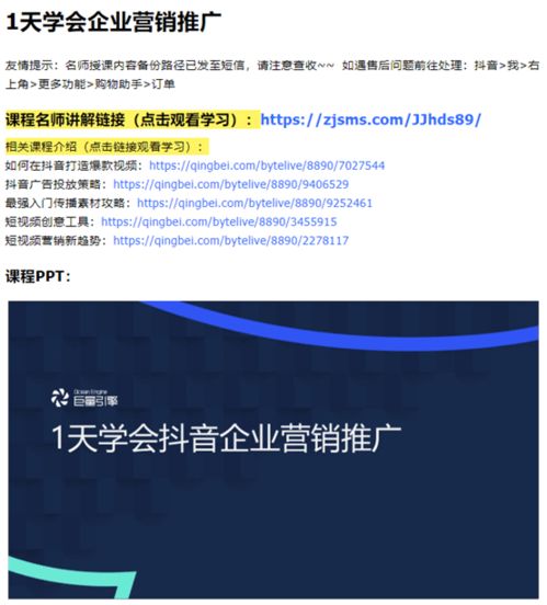  抖音广告你不得不知道的6个大坑,让你再也不花冤枉钱