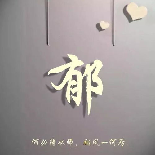  用你的姓氏做一个微信头像,喜欢的赶快领走你的姓氏壁纸