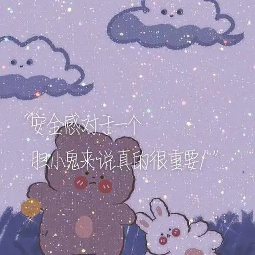  治愈系文案致敬那些最纯真的爱文字图片我要个性网