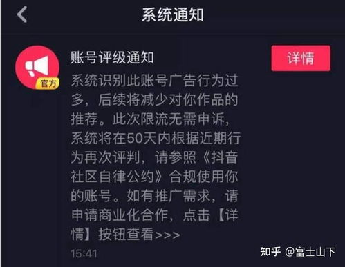  抖音账号被限流是怎么回事,抖音播放量限流是怎么回事