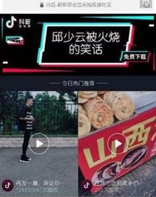  抖音因发布侮辱英烈内容被约谈广告业务已暂停
