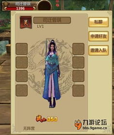  武侠好友初体验