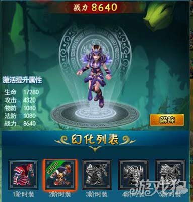  混乱封神h5时装系统幻化酷炫属性强