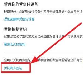  appleid被别人设置了双重验证如何关闭