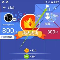  头脑王者王者攻略秘籍头脑王者王者完全攻略王者技巧大全九游手机游戏