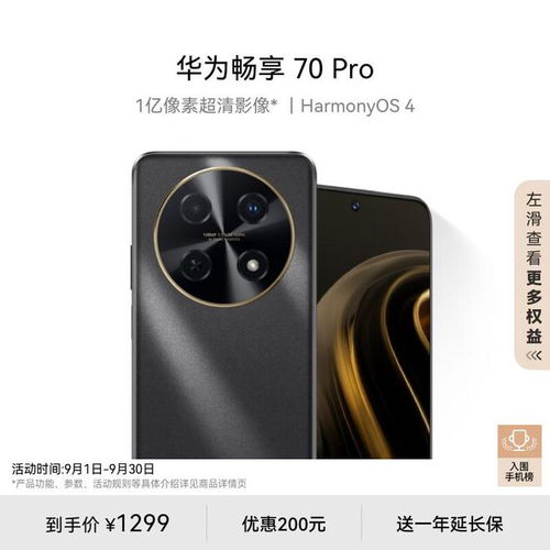  华为哪个系列适合父母2024年适合父母的三款华为手机