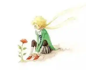  艺苑读懂小王子时已不是孩子