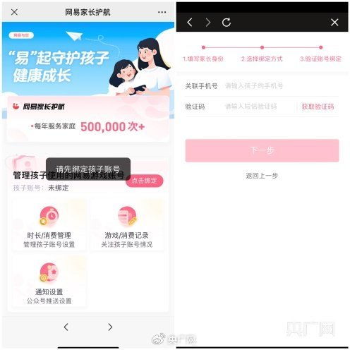  蛋仔派对有儿童两日充值近万元,家长投诉不止