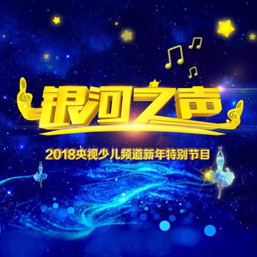 小鹿新年头像银河之声