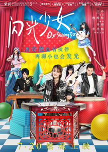  今日7月24日星期一影讯点击下文图片查看,本周12部影片上映