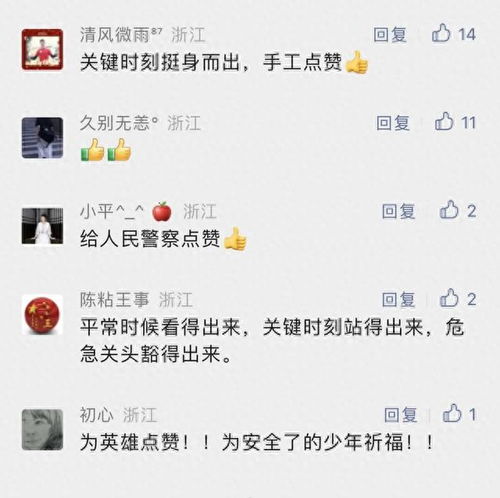  汽车坠河温州民辅警跳河托举心肺复苏,救回14岁男孩