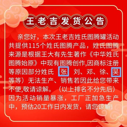  月销至少近千万王老吉不姓王了网友策划真是鬼才