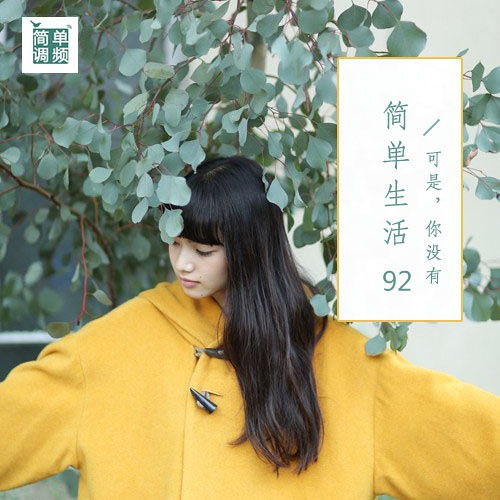  小川叔的相册简单生活100期纪念完结