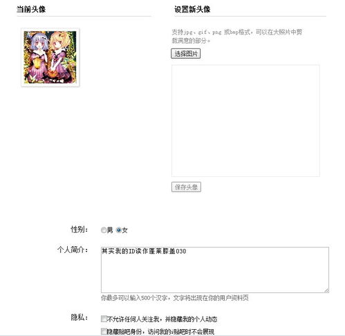  贴吧动态头像怎么弄
