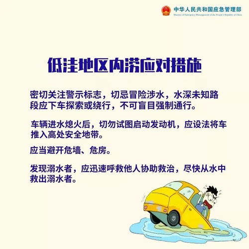  2020年7月北京暴雨天电动汽车避免采用户外充电桩充电