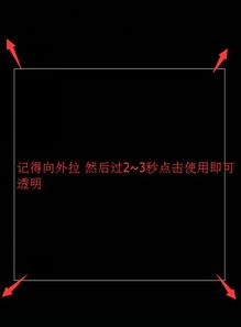  2017年最新设置腾讯微信全透明qq头像方法