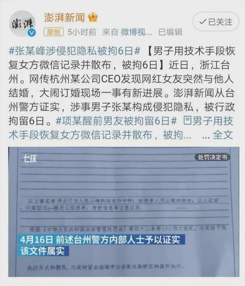  约p出轨骗婚,史上最强渣女曝光,连王思聪都仰望,她到底什么来头