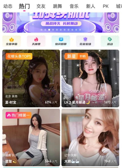 花椒直播运营主体赴港ipo高度依赖主播,九成以上收入来自虚拟代币