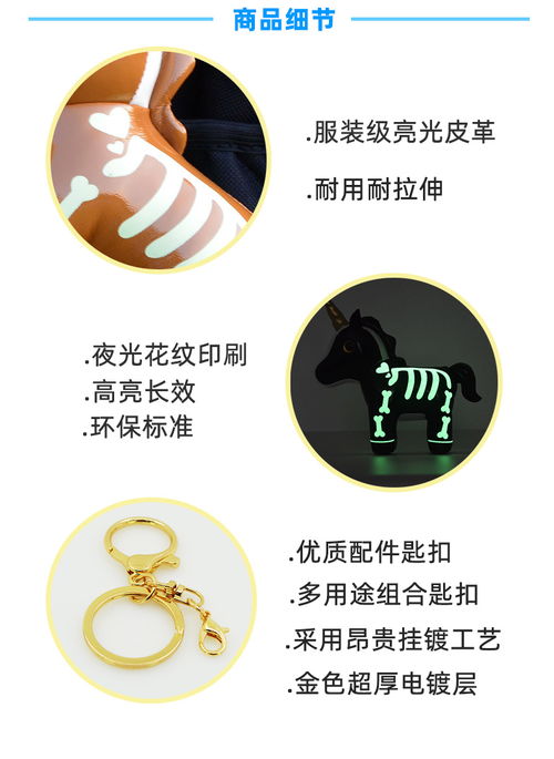  ayz新品2020夜光皮萌萌独角兽ins抖音潮流包包骑行服装皮匙扣挂件玩具