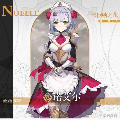  原神全角色官方立绘保存计划蒙德璃月