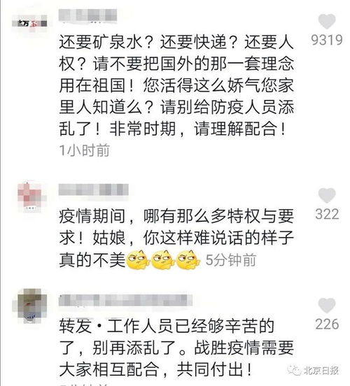  我已经三天没喝水了隔离区内一女子坚持要喝矿泉水,民警你不是来旅游的